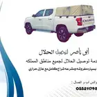 موصل توصيل حلال اغنام اضاحي جميع مناطق المملكه