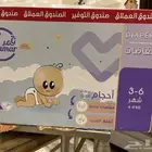حفاضات اطفال لشهر من 3 الى 6