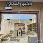 محل تمور للتقبيل بسوق التمور بريده