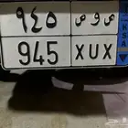 لوحة نقل قفل وثلاثية ص و ص 945