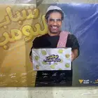 بوستر شباب بومب