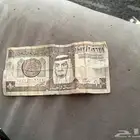 ريال عهد الملك فهد