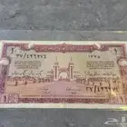 ريال الحج