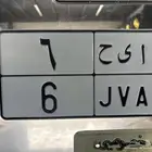 لوحه مميزه