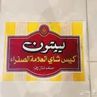 ملصق شاهي ليبتون الشعار القديم