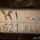 للبيع لوحه