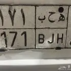 لوحه مميزه معنى وقفل وجاهزه للنقل .