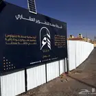 سور عماير جميع لمقاسات داخل وخارج. رياض. بل متر سور عمار