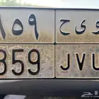 للبيع لوحة خصوصي تحمل رمز ( و ي ح ) وثلاث أرقام