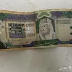 500 الملك عبد العزيز