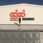 حروف بارزة مضيئة و كلادينج
