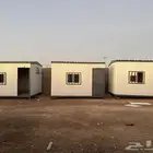 يوجد غرف شينكو برتبلات غرف متنقله