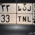 لوحة مميزة خصوصي