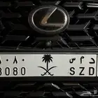 لوحة مميزة للبيع جاهزة للنقل