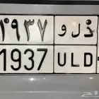 لوحه حروف د ل و