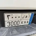 لوحه نقل مميزه ا ه ك 3000