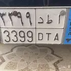لوحة مميزة للبيع