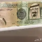 ريال الملك عبدالله توقيع الخليفي