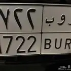 لوحة ر و ب 1722 للبيع التواصل على طريق الواتس