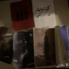 كتب مستعمله بحالة جيده