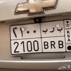 لوحة مميزة ب ر ب 2100