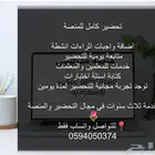 تحضير منصة مدرستي