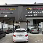 مركز صيانة سيارات الماني
