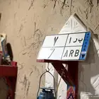 للبيع لوحة مميزة
