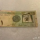 الريال النادر 1520 الخليفي