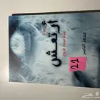 ارتعش   مستعمل نضيف