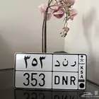 لوحة مميزة تحمل الاسم رند ثلاثية قفل