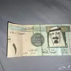 ريال الملك عبدالله
