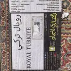 سجادة حمرا من القفاري