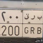 لوحة سيارة خصوصي