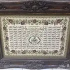 لوحة اسماء الله