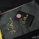 سجادة صلاه وقران