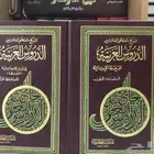 كتاب جامع الدروس العربيه جديد