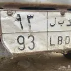 بيع لوحه رجاء لايتوصل الا الصامل