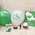 توزيعات لليوم الوطني السعودي 95 عزنا بطبعنا