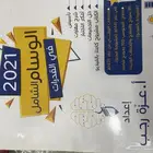كتاب قدرات قسم الكمي ورقي - محوسب