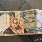 عشرون ريال للبيع