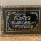 لوحة للبيت للبيع عليها آية قرآنية