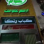 مطبعه
