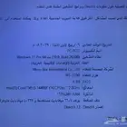 للبيع بي سي الون ابيض