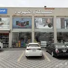 محل مواد بناء للبيع