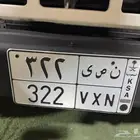 للبيع لوحه مميزه ن ص ي 322