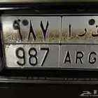 للبيع لوحه حروف وارقام متسلسل 987