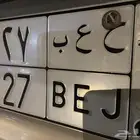 لوحة سيارة. مميزة قفل 7 2 7