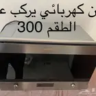 اجهزه