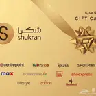 بطاقه شكرا فيها رصيد 10